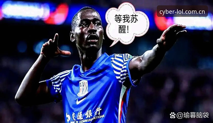 你是真球迷还是一个只看名字的赌客？这场J组对决凭什么值得押上真金白银？